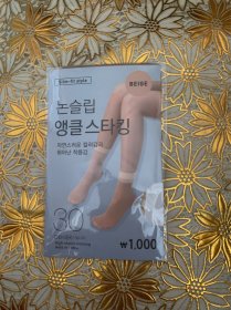 韩国名品丝袜裤袜 30D 短丝袜 韩国原产 MADE IN KOREA