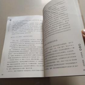 至善·先锋：2019东南大学优秀学生风采录