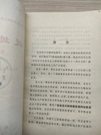 战地新歌 第三集