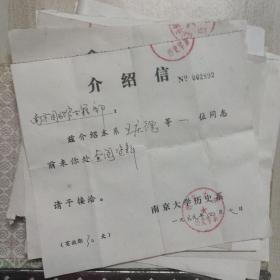 南京大学历史系 关于王庆德---