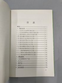 九日山摩崖石刻诠释