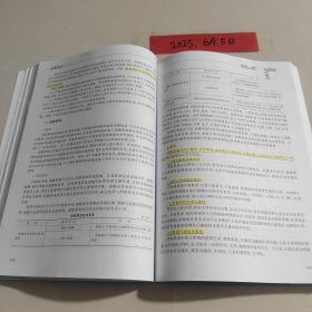 交通安全