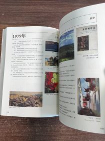 彩绘当代：中国水彩画艺术文献集