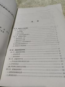 内蒙古普通话水平培训测试教程