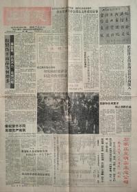 早期报纸《工商报》创刊号