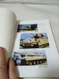 世界陆军兵器总览