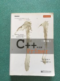 C++ Primer 中文版（第 5 版）