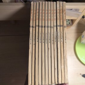 新华月报1987年1-12期全合售！
