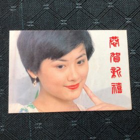 1986年 中国工商银行常州市支行年历画