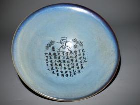 宋代 老钧窑官窑斗笠碗