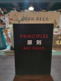 原則