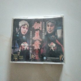 秦腔古典传统名剧 铡美案 ( DVD 3碟片 ）