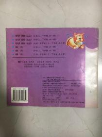 讲讲 做做 玩玩 学前班用书 4月
