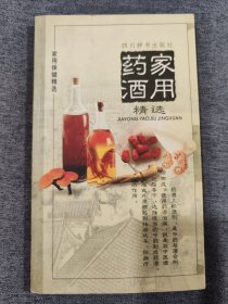 家用药酒精选