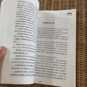 塔木德:犹太人的经商智慧与处世圣经