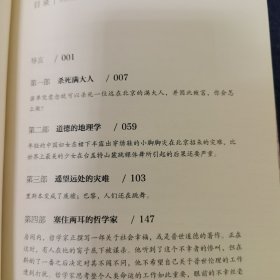 无处安放的同情：关于全球化的道德思想实验