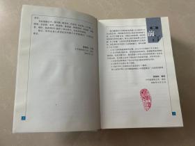 中草药彩色图谱