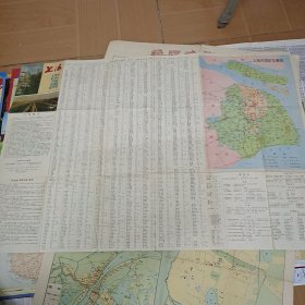 老旧地图:《上海市市区交通图》 90年6版14印