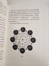 趋势2030：重塑未来世界的八大趋势