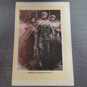 小画片：把侵略者消灭在人民战争的汪洋大海之中