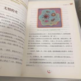 细菌世界历险记 高士其著作 彩绘插图 全书导读 无障碍阅读 科学素养阅读 全彩印刷