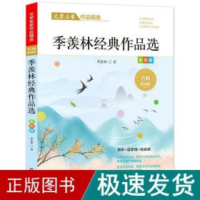 礼盒装 文学名家作品精选 彩色版（全10册）多篇入选教材 冰心+叶圣陶+汪曾琪+鲁迅+朱自清+萧红+老舍+赵丽宏+宗璞 经典作品汇集