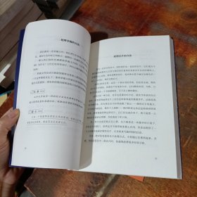 聪明人是怎样管理时间的（32开平装）