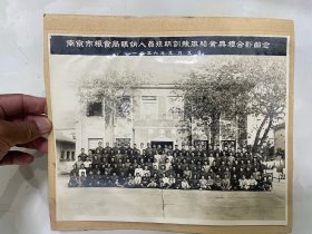南京市粮食局 购销人员短期训练班结业典礼合影留念 1956年
