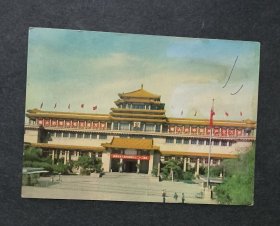 《明信片》中国美术馆（单张）