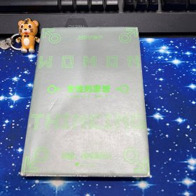 女性的思想（《父权制与资本主义》作者上野千鹤子代表作，理解女性主义的必读书）