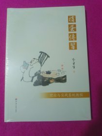 掼蛋传习