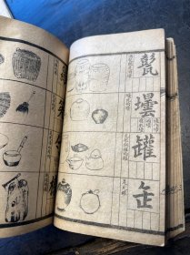 线装石印本《绘图识字-字课图说》原装5册合订一厚册。内有精美插图！