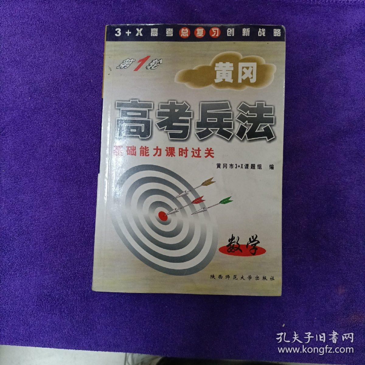 高中数学梯级学用手册.几何部分