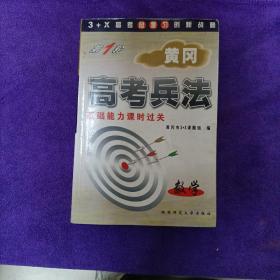 高中数学梯级学用手册.几何部分