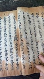 道教手抄本，道教高层心法秘本，石马檀