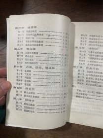 超功能修炼法