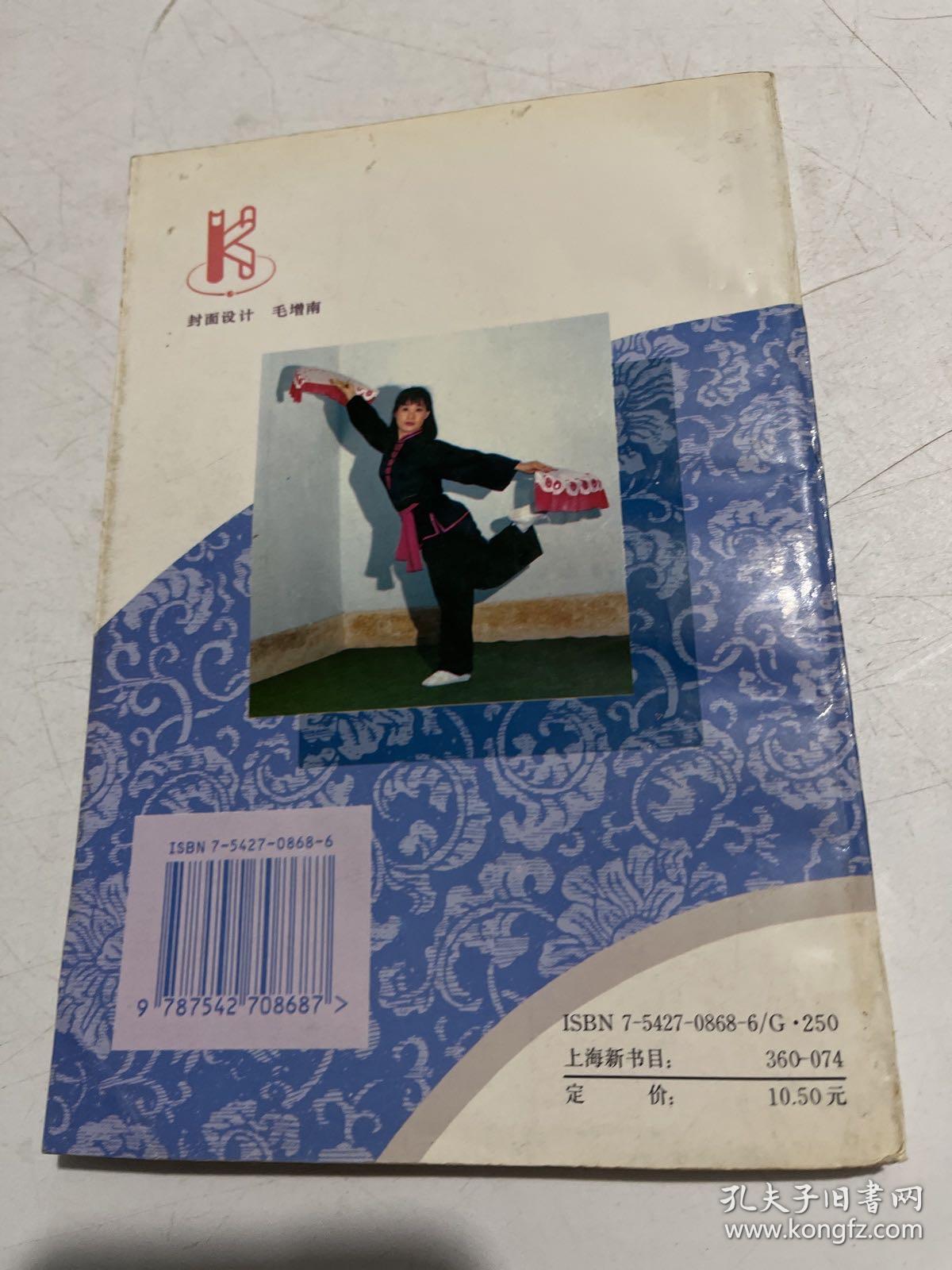 中国木兰拳