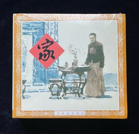 48开连环画【家春秋】全新