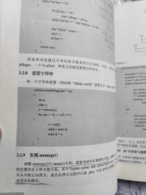 程序员求职成功路：技术、求职技巧与软实力培养