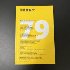 设计随笔79（品相看图自定）