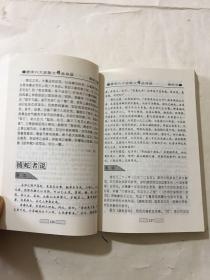 唐宋八大家 散文精品导读