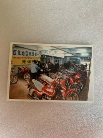 老照片 全国产销量第一 西北地区销量第一 无锡轻骑 上世纪90年代 柯达相纸 美品 罕见