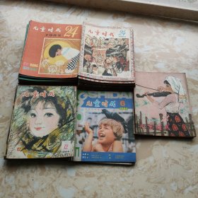 儿童时代 【1982年全24册,1983年全24册，1980年7册，1985年5册，1984年11册】共72本