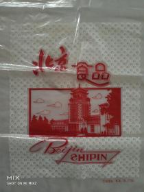 北京食品（塑料）袋