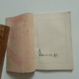 热烈响应拥军爱民的号召(听字多一点错版，孤本）