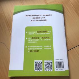 识字关键期认读绘本：下金蛋的鹅（双语版5-8岁听读写必备基础字英汉）(有瑕疵如图）