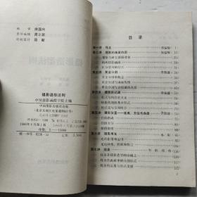 摄影造型法则