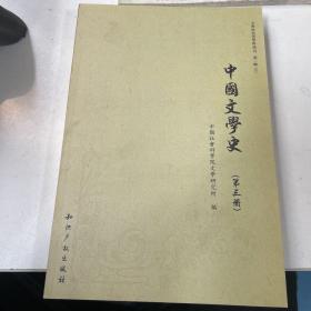 中国文学史.27