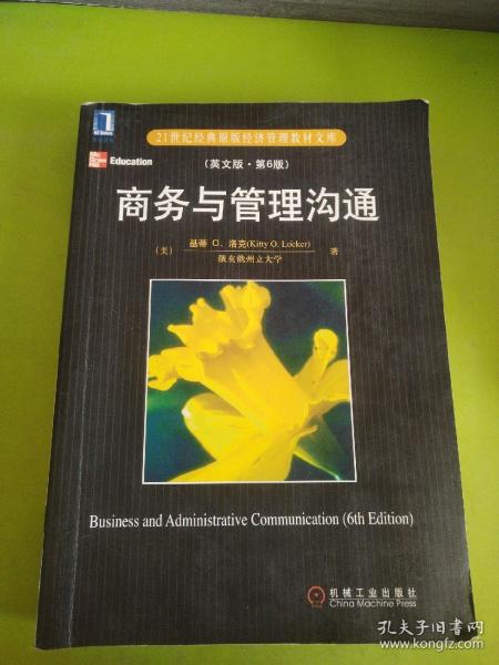 21世纪经典原版经济管理教材文库：商务与管理沟通（英文版·第6版）