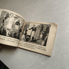 基度山恩仇记 连环画